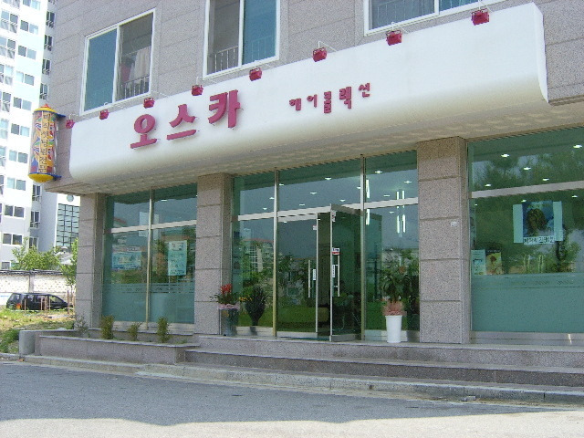 오스카미용실 이미지