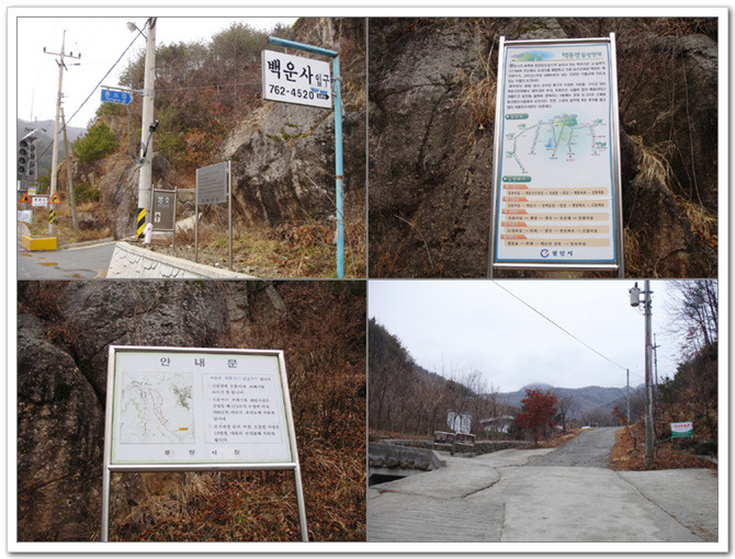 백운산등산로5코스 이미지