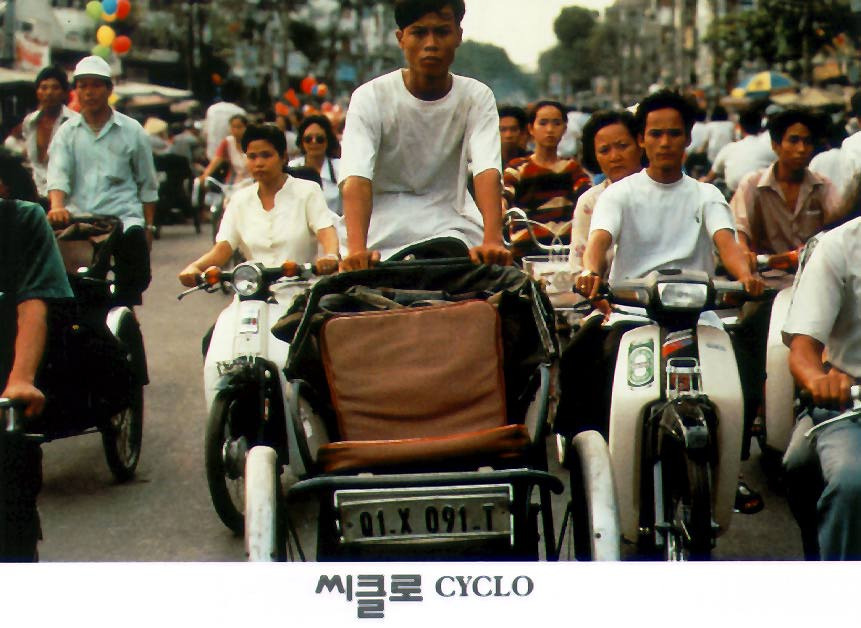 씨클로에 이미지