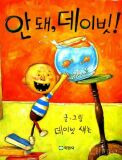 데이빗 이미지