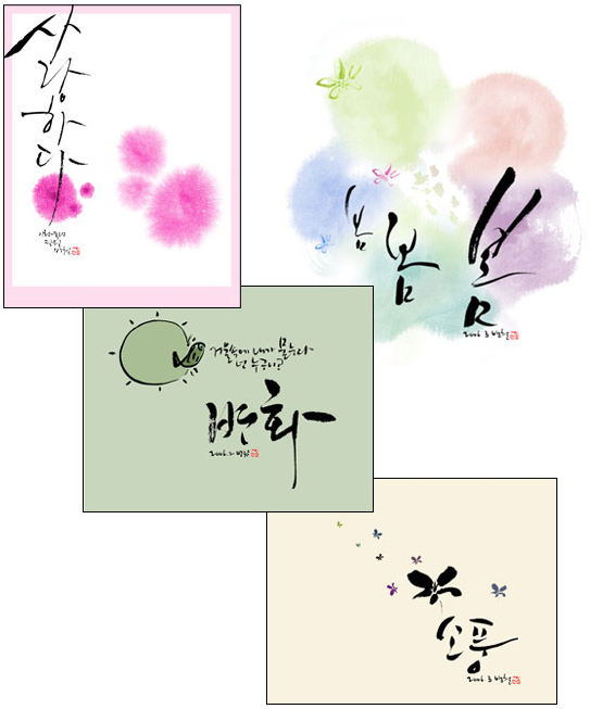 마음담은캘리그라피 이미지